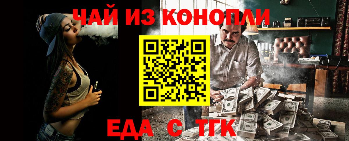 Печенье с ТГК конопля  Вход с VPN  Муравленко 