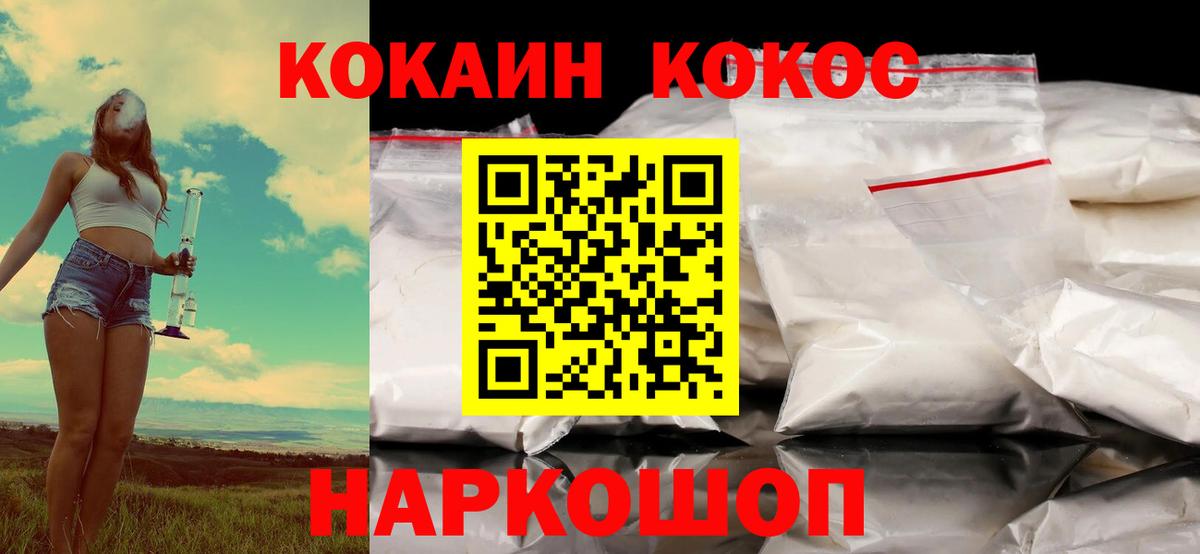 Cocaine 98%  COCAIN Эквадор  Вход с VPN  Муравленко 
