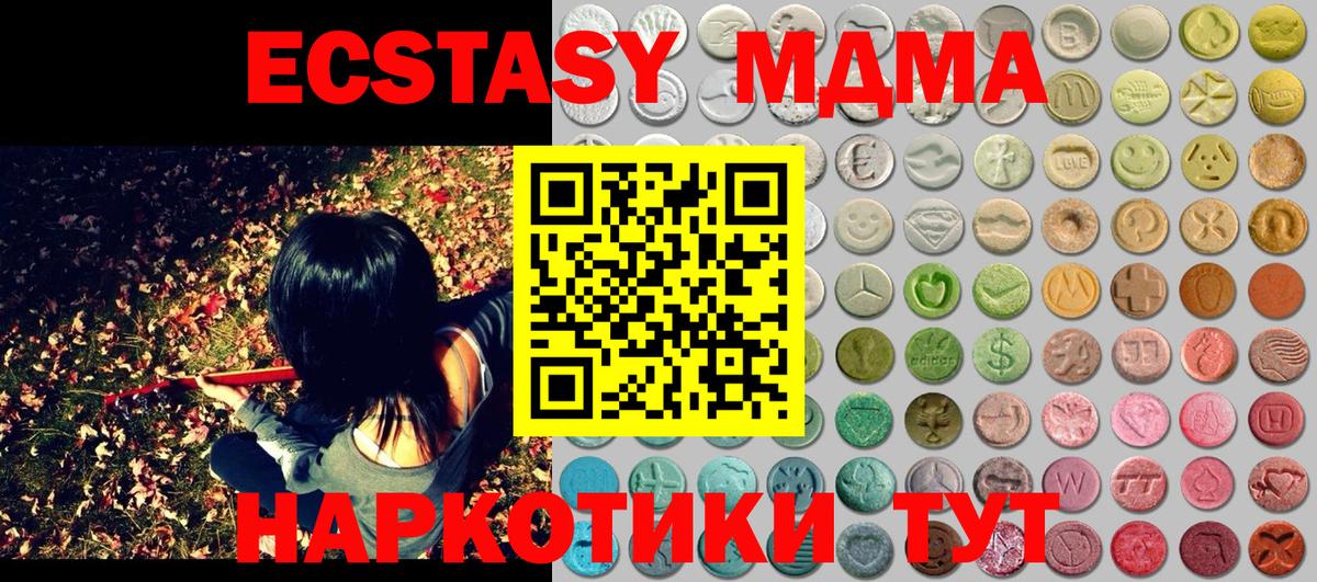 закладки  Вход с VPN  Муравленко  ЭКСТАЗИ круглые  Ecstasy 