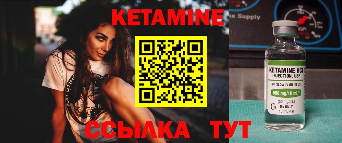 Кетамин VHQ  ОМГ ОМГ вход  Кетамин ketamine  Муравленко  Вход с VPN 