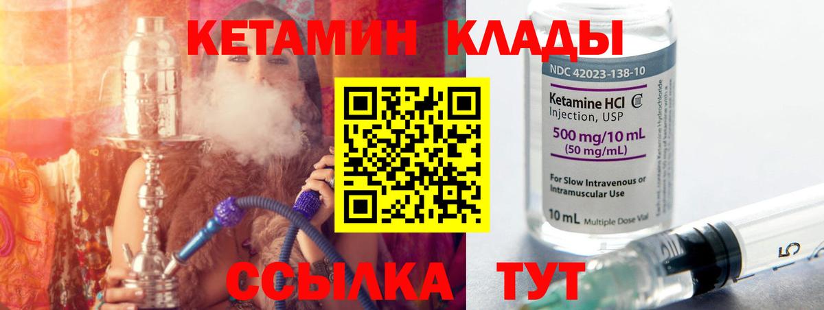 КЕТАМИН ketamine Муравленко