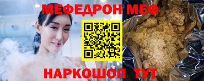 мефедрон Ставрополь