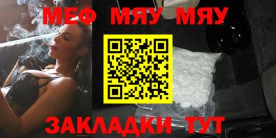 мефедрон Ставрополь