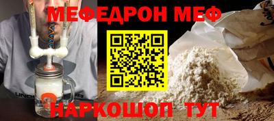 мефедрон Ставрополь