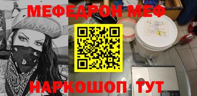 мефедрон Ставрополь