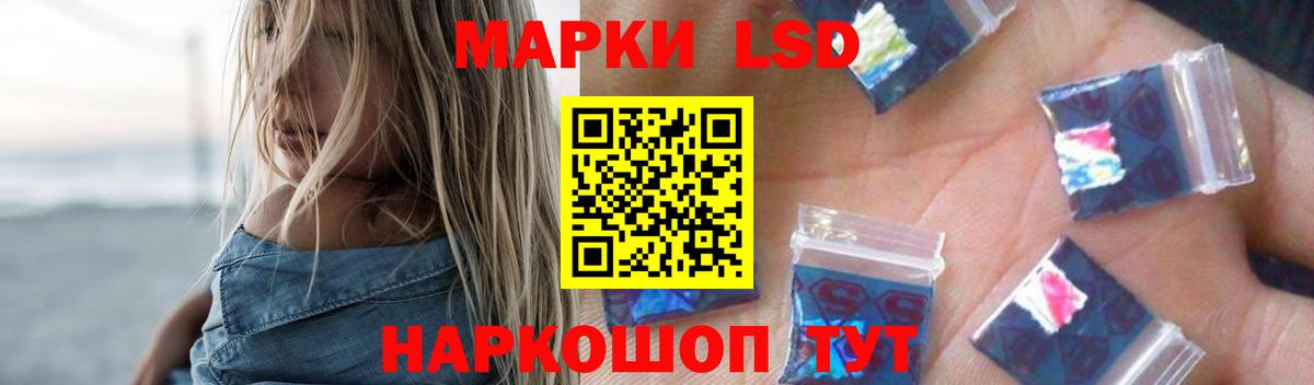 ЛСД экстази  LSD-25 экстази кислота  Лсд 25 экстази кислота  Вход с VPN  Муравленко 