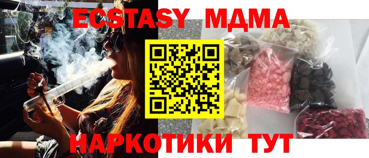 МДМА кристаллы Муравленко