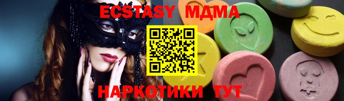 MDMA  Вход с VPN  Муравленко  МДМА Molly 