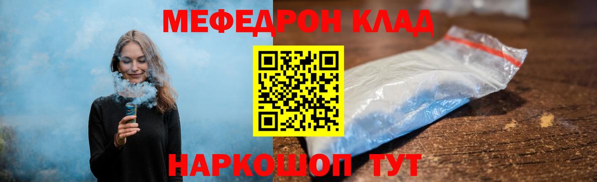 МЕФ  Мефедрон мяу мяу  Вход с VPN  МЕФ  Муравленко 