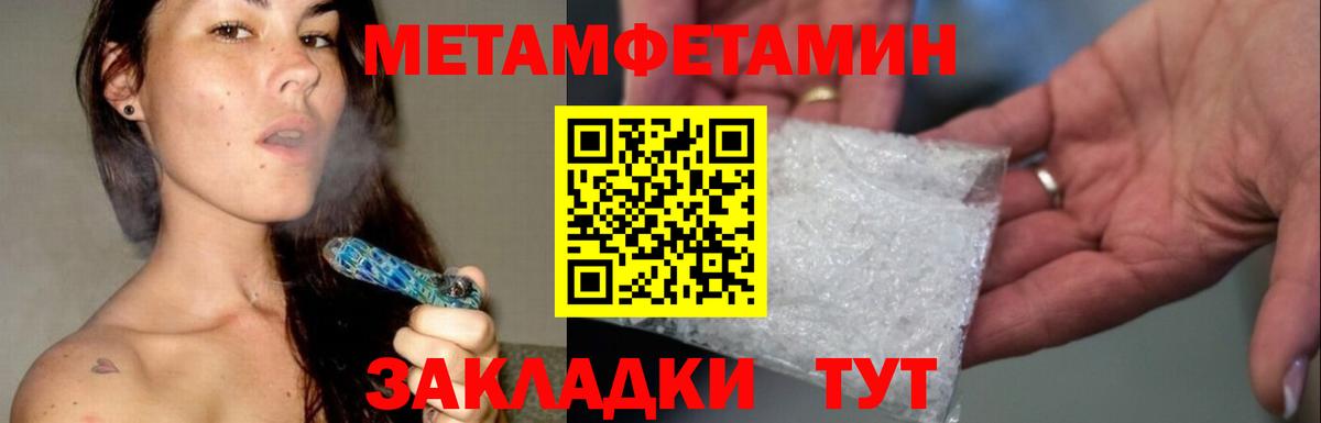 Метадон Муравленко
