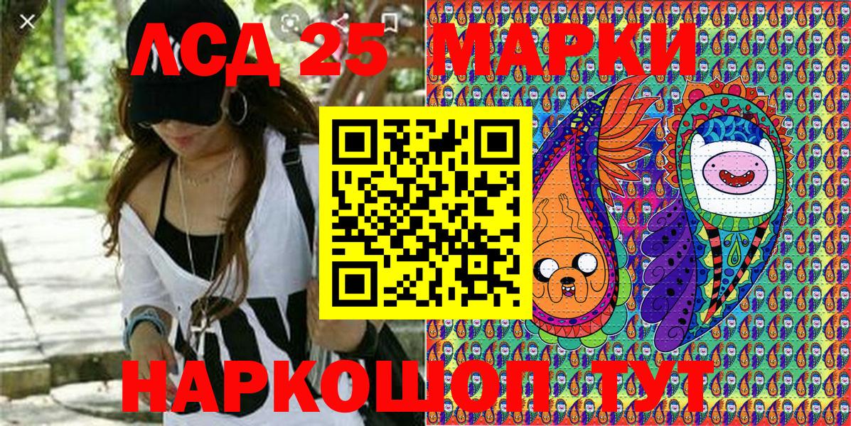 где купить   Марки NBOMe 1500мкг  Вход с VPN  Муравленко  Марки 25I-NBOMe 