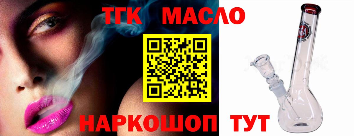 Муравленко  купить наркотик  Вход с VPN  ТГК жижа  Дистиллят ТГК вейп 