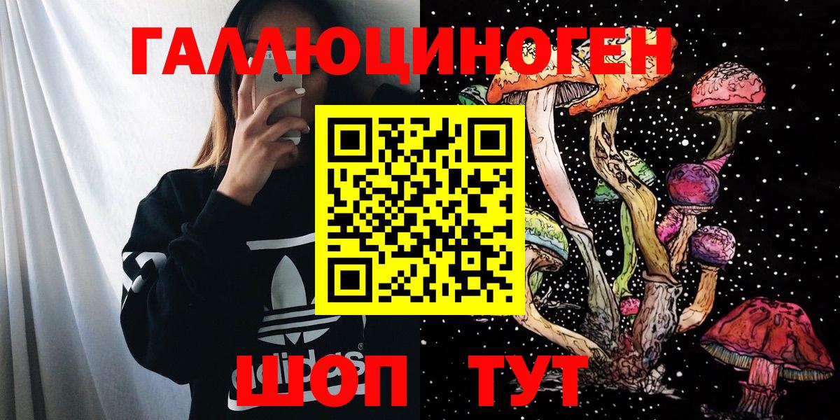Псилоцибиновые грибы мицелий  Вход с VPN  Псилоцибиновые грибы Magic Shrooms  Муравленко 