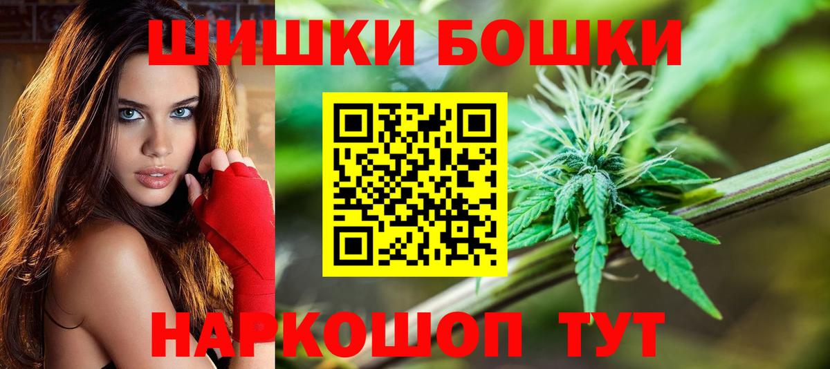 Бошки Шишки LSD WEED Муравленко